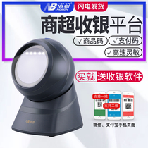 Norbon B6 QR code money collector supermarket cashier special barcode scanner health code QR code scanner WeChat money collector flower scan code platform payment box