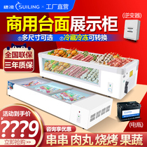 Ear Ling Ice cabinet Commercial display case Refrigerated frozen Barbecue Hemp Hot string Desktop Stall Seafood Crisper