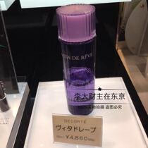 Decker Perilla Water Natural Plant Mint High Function Moisturizing 150ml