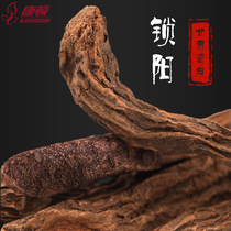 Golden Suoyang brewing wine material Male Suoyang premium wild 250g Gansu Jiuquan Suoyang sliced tea