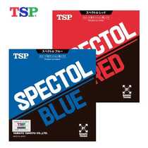 TSP large and 20092 20102 table tennis rubber raw rubber set rubber Spectol Red Blue internal energy raw rubber