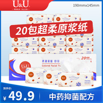 Tissue paper suction paper whole box 190 * 145 face towels paper UU printed big number bag Home affordable clothing 20 packs