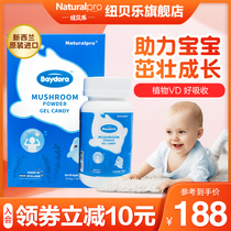 Newbelle Beidole Series Mushroom Powder Vitamin D Gel Candy