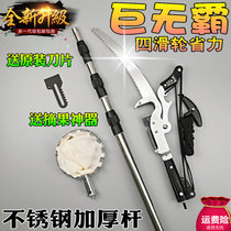 Thickened high branches scissors high-altitude branch scissors telescopic rod saw fruit picking artifact fruit tree multifunctional garden tools