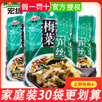 Macro green plum vegetable pickles pickled pickled vegetable pickled vegetables (macro-green plum vegetable shoots 80g x 7 bags)