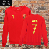 Chinese National team mens national football team Wu Lei Yu Dabao football clothes round neck thin sweater sleeve long sleeve fans