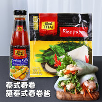 Thailand imported spring roll skin Riltai spring roll rice paper pancake skin steamed spring roll dipping sauce combination