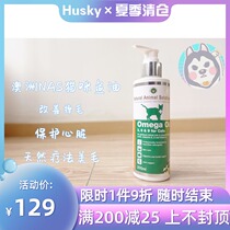 Spot Australian NAS cat PET Deep sea natural therapy hair beauty skin care Bright hair anti-hair loss Cat fish oil 200ml