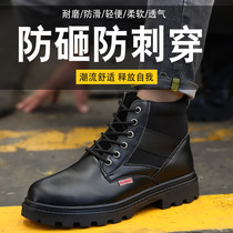 Safety shoes mens zhong gao bang Baotou steel anti-smashing puncture-resistant lightweight deodorant site lao bao steel oil men