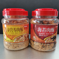 Fuke meat pine childrens nutritious meat crisp 205g seaweed crisp 205g original canned breakfast baby sushi