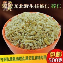 Northeast wild pecan kernels Crushed kernels 2020 new original raw pecan kernel meat small package new 500g