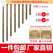 ~ Extended socket screw m4 long screw concealed bottom box 86 switch box panel Round Head 4 screw 5cm20