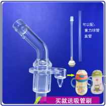 gb good children straw accessories suction tube cup suction nozzle childrens water cup silicone learning Cup gravity ball tube national tide punk