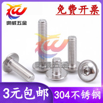 Promotion 304 stainless steel round head with pad socket socket socket screw bolt flange face screw M3M4M5M6M8