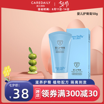 Kyle Delle hip cream Baby newborn baby Childrens red butt pp red butt cream hip cream non-irritating