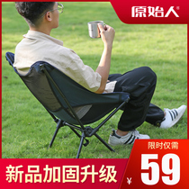 Outdoor folding chair super light portable Maza Camping Fishing art sketching small bench beach chair moon chair