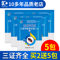Cockroach drug killer Cockroach glue bait cockroach powder Whole nest end household indoor kitchen strong cockroach clear 5 packs