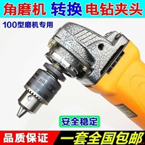 100 angle mill conversion clamp special turned hand - drill connector accessories converted electric grinding machine clamp