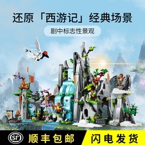 New Lego Wukong Xiaomia Series Legends Flower and Fruit Mountain Qi Tian Great Sage Boy Assembly Building Blocks Toy 80024