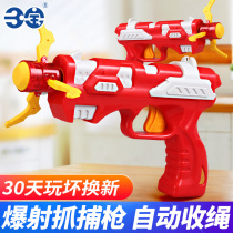 Sambo genuine burst shooting capture gun Childrens toy simulation gun boys can automatically launch violent shooting flying claws