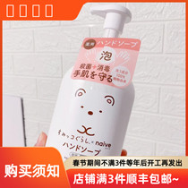 Spot Japanese kracie muscle beauty navie peach leaf plant-based foam hand sanitizer sterilization and disinfection 500ml