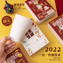 Three years of the second class of hemp ball MQ2022 New year limited one day for a note book cute cartoon multi-function memo note paper can be torn non-sticky Post-It note agent list blank memo