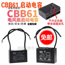 CBB61 fan start capacitor 1 2 1 5 1 8 2 2 5 3 4 5 6 7UF ceiling fan lampblack machine 450V