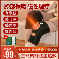 Renhe knee-guarded old cold-legged male lady spontaneously hot knee joint special protective cover for grass