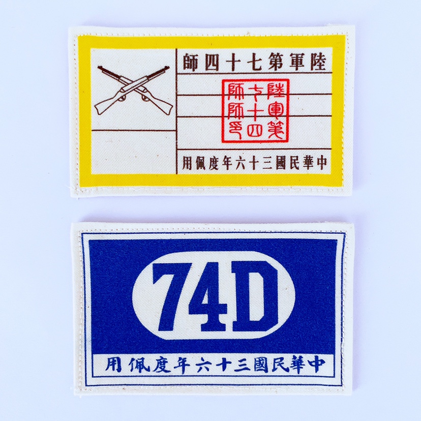 Anti-Japanese National Army Identification Symbol Liberation Reorganization of the 74th Division Meng Lianggu Zhang Lingfu Chest badge armband