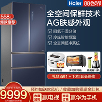 Haier BCD-558WSGKU1 French multi-door four-door variable frequency air-cooled maternal and infant household refrigerator