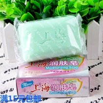 Shanghai soap Shanghai high grade soap Shanghai emollient soap 130g emollient soap bath soap