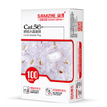  Shanze network cable crystal head super five 8-core gold-plated rj45 connector pure copper computer network cable connector AP-S55