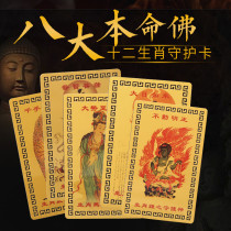 Xiangfu Zodiac Honmei Buddha Metal Alloy Card belongs to the Rat Cow Tiger Mascot Ping An Genus Phase Card Wallet Card