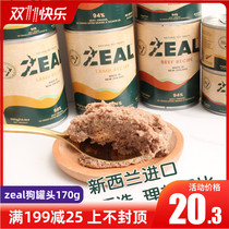 New Zealand zeal canned dogs imported large and small dogs general non-grain wet food snacks can be mixed food nutrition and taste