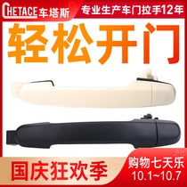Suitable for FAW Senya s80 exterior handle Senya m80 exterior handle door handle door handle exterior handle door handle door handle door handle