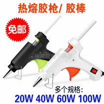 Hot melt glue gun Industrial and household hot melt glue gun High viscosity super glue stick Hot melt glue stick 7-11mm glue hot melt gun