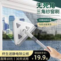 Triangle Window Screen Brush Cleaner the Divine Cleaner Window Scraping glass-free washout window mesh Home Long handle Clean Double-sided wipe