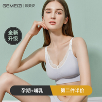 Breast-feeding bra postpartum breast-feeding bra pregnant womens underwear comfort during pregnancy gathering anti-sagging