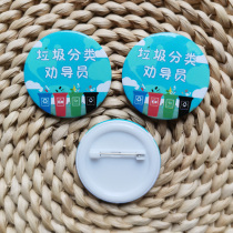 Environmental badge garbage sorting badge custom printed diy volunteer environmental badge custom spot