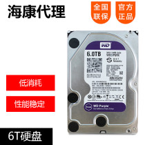 Licensed WD Western data WD60PURX 6TB purple disk West number of sea Kangwei monitoring special hard disk