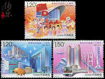 (Bole Post) 2017-16 Hong Kongs return to the motherland 20th anniversary stamp package discount stamps