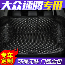 Volkswagen Su Teng special tail box mat Suitable for 18 19 new Su Teng fully surrounded car trunk mat