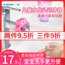 Century baby childrens faucet extender extended cartoon splash-proof head Baby hand washing extended guide sink faucet