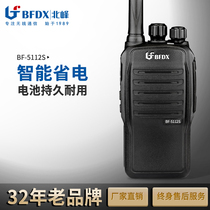 Beifeng BF5112S professional FM walkie-talkie construction site shopping mall warehousing logistics security walkie-talkie choice