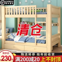 Full solid wood primary-secondary bed Adult bunk beds Children bed under beds Double beds Double beds Two-floor pine wood bed Easy Dormitory Bed