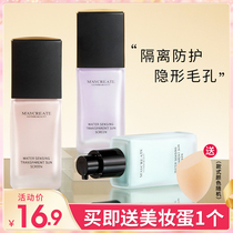 Li Jiayi isolation cream concealer three-in-one makeup front milk bottoming flagship store official student parity