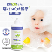 kricri chilli infant child shampoo shower bath lotion two-in-one french imported newborns baby wash
