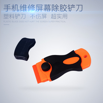 Mobile phone LCD screen glue shovel plastic blade disassembly cleaning scraper Polarized blade UV glue oca glue removal knife