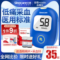 Sannuo safe code blood glucose test paper instrument blood glucose meter precision blood glucose tester home