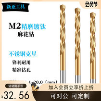 Titanium - plated multi - functional spark drill hole steel stainless steel special import superhard 10 14 16 drill